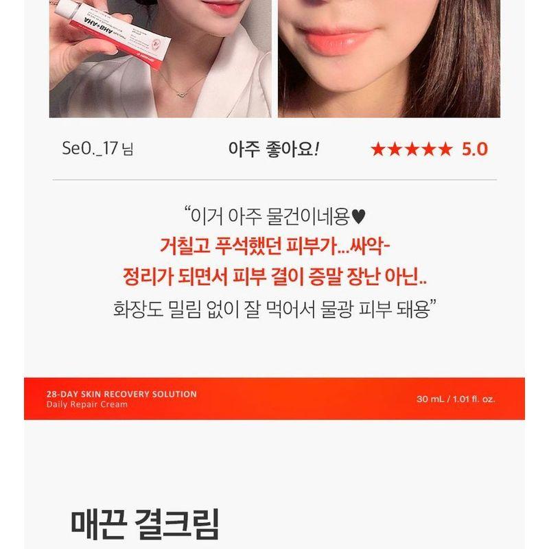 MEDIPEEL - AHA BHA 28 Dagar Hyal Kräm