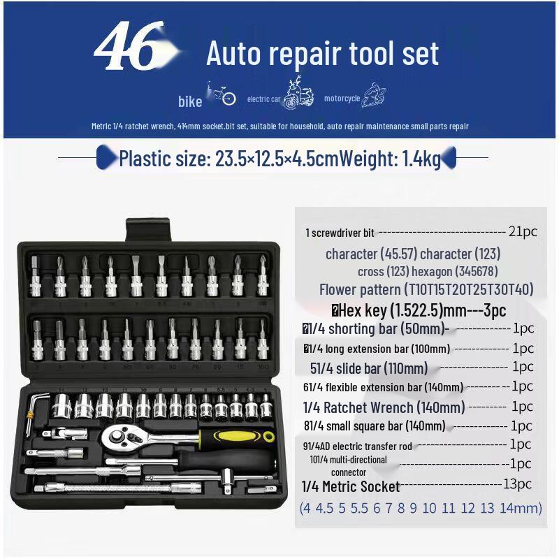 Kadi 46-Piece Auto Repair Tool Kit CN plug (adapter included)