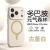 Applicable iPhone17PROMAX mobile phone case Yuan Qi Sen Lin liquid silicone magnetic suction Apple 16 all-inclusive lens anti