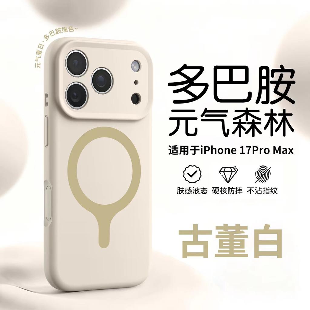 Applicable iPhone17PROMAX mobile phone case Yuan Qi Sen Lin liquid silicone magnetic suction Apple 16 all-inclusive lens anti