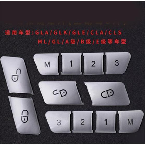 

Автомобильный Стайлинг, кнопка регулировки сиденья, чехол для Mercedes Benz ABCE Class W204 W212 GLA X156 Cla C117 GLE W166 ML GL GLS серебряный