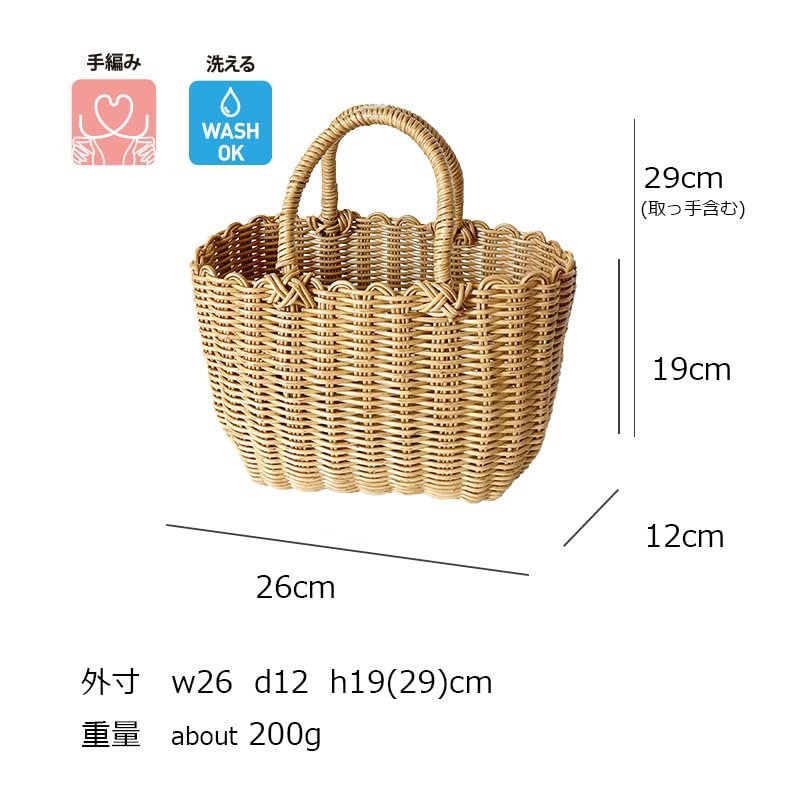 Sanritz Al.atte Washable Handwoven Bath Basket, Small, Modern Beige  Plastic Rattan-Look Basket, Storage, Ideal for Hot Springs, Accommodations, and