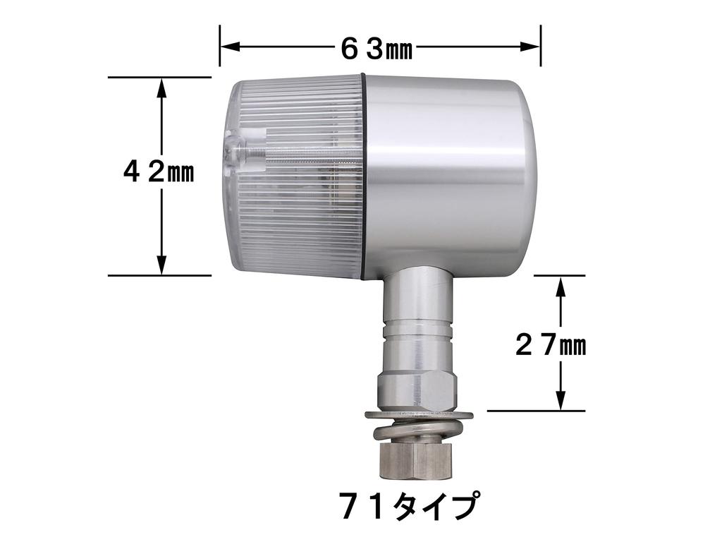 POSH 093592-23 Motorcycle Supplies, Turn Signals, Middle Machine 71 Type, Short Stay, Double Spheres