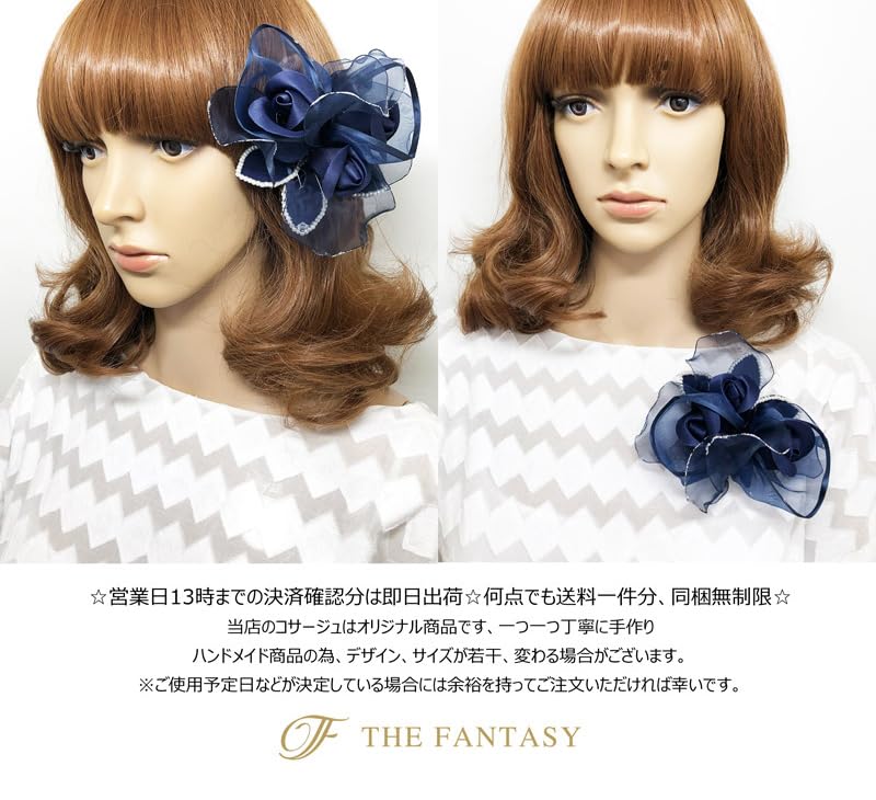 Korsasje for inngangsblomst (FANTASIEN) seremoni, formell, toveis, (fh8001ne)