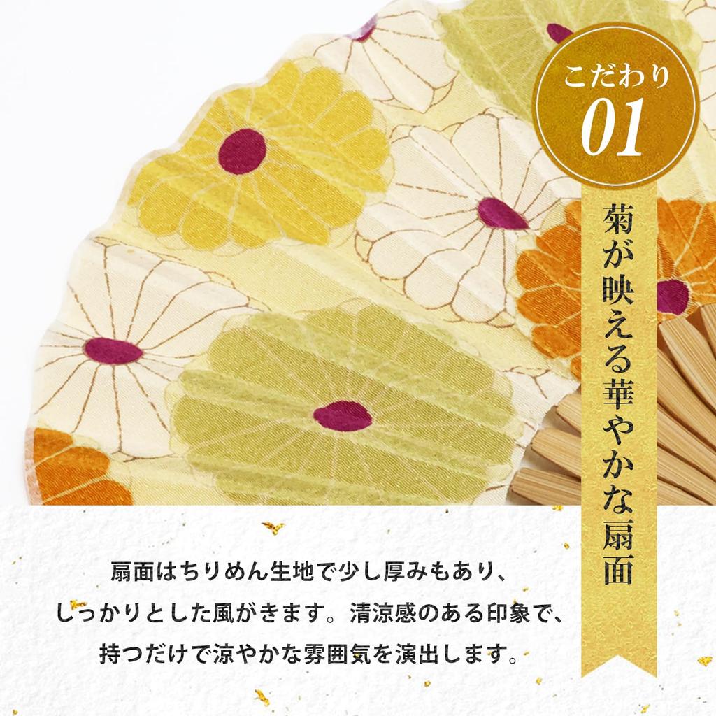 Stylish Business Fan Set with Fan Case and Handkerchief Large Chrysanthemum Design [Osaka Choseido] Women's - (Yellow)