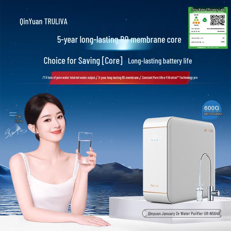 Qinyuan Yueze Series UR-N5648 600G Tankless Under-Sink RO Water Purifier CN plug (adapter included)