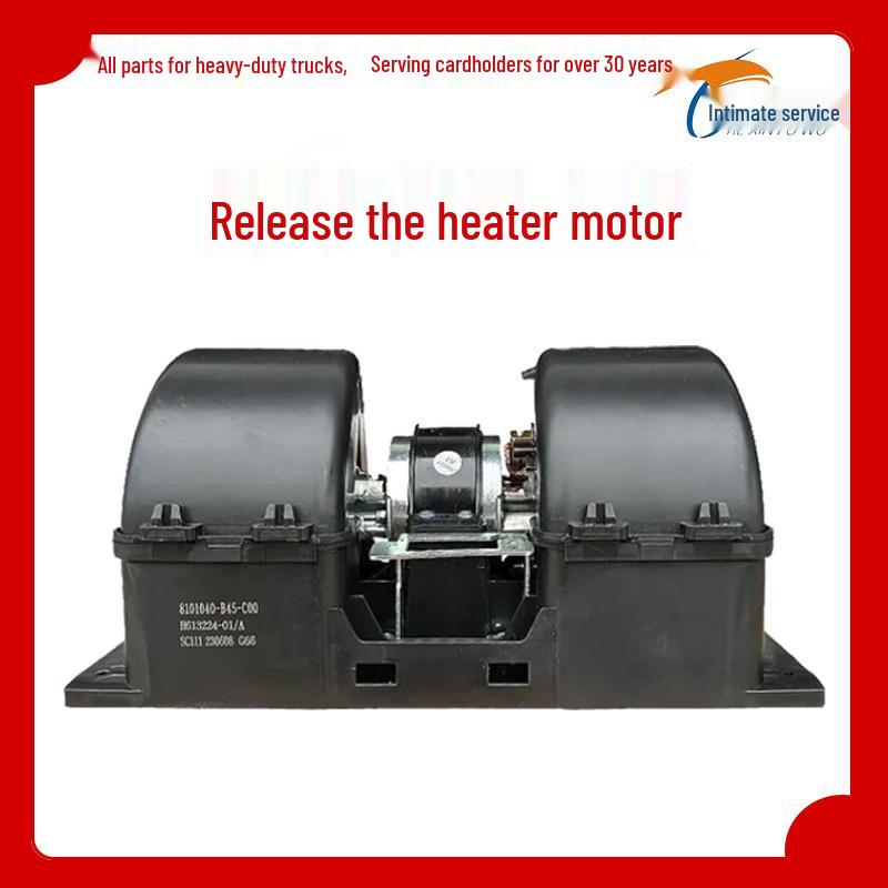 Compatible Jiefang JH6 Heater Motor & FAW Qingdao Air Conditioning Blower Assembly Accessories Premium Accessory Kit