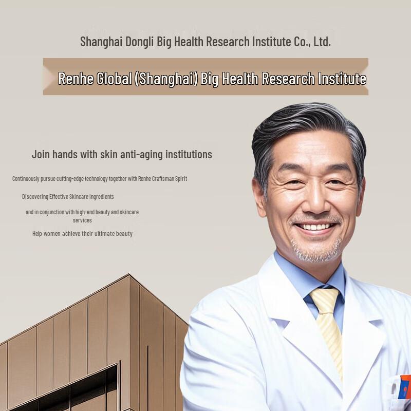 Renhe Jiangxin Forehead & Eyebrow Anti-Wrinkle Patches