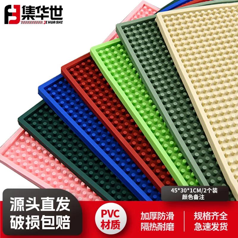 JHS Anti-Slip PVC Bar Drain Mat, 2-Pack