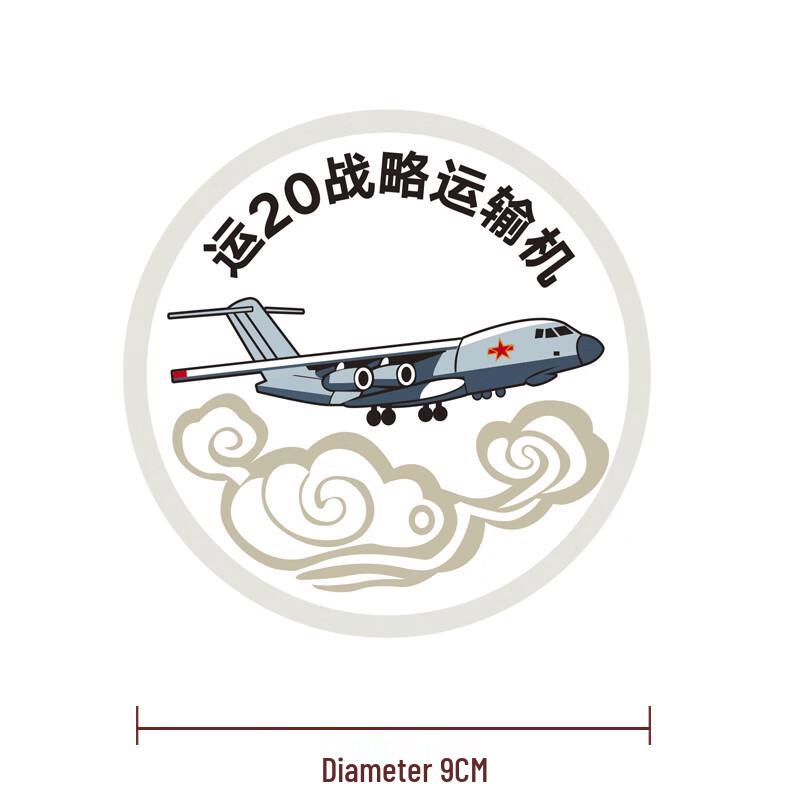 ShanShuo Military Aircraft Velcro Patch