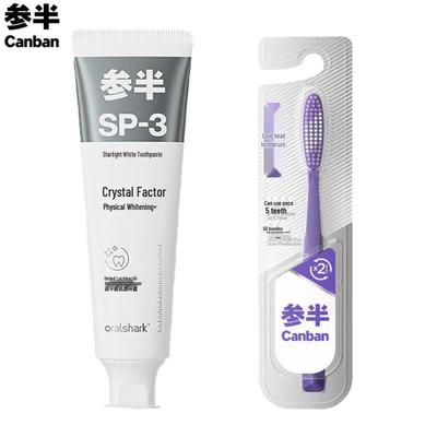 Sanban Starry White Peach Whitening Toothpaste & Toothbrush Set