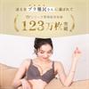 corrective high cleavage making large and small C70 FT0087 [Glamour] Bra, bra, armpit, [Glamour Bra] Women's, sizes, navy,