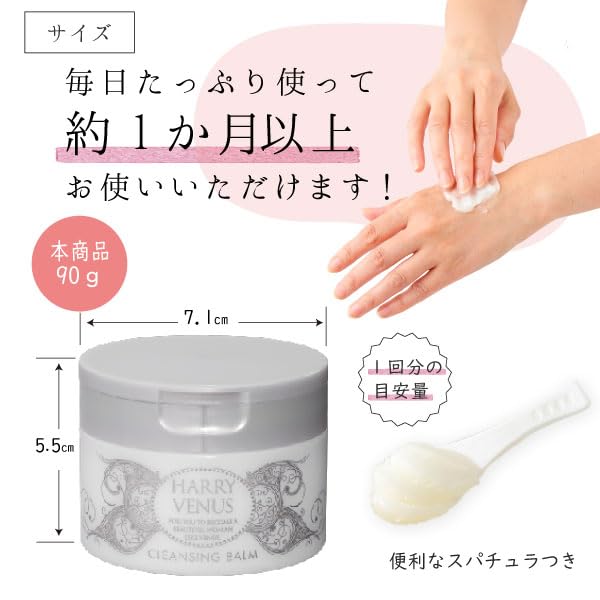 Harry Venus Cleansing Balm Official Cleansing Makeup Remover No Need for Double Cleansing Suitable for Eyelash Extensions Exfoliating Care Aging Care