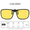 A Variety Of Sunglasses Clips Can Be Turned Up, Polarized Sunglasses, Men'S And Women'S Uv Protection, Sun Protection, Night Vision, Driving Sunglasse
