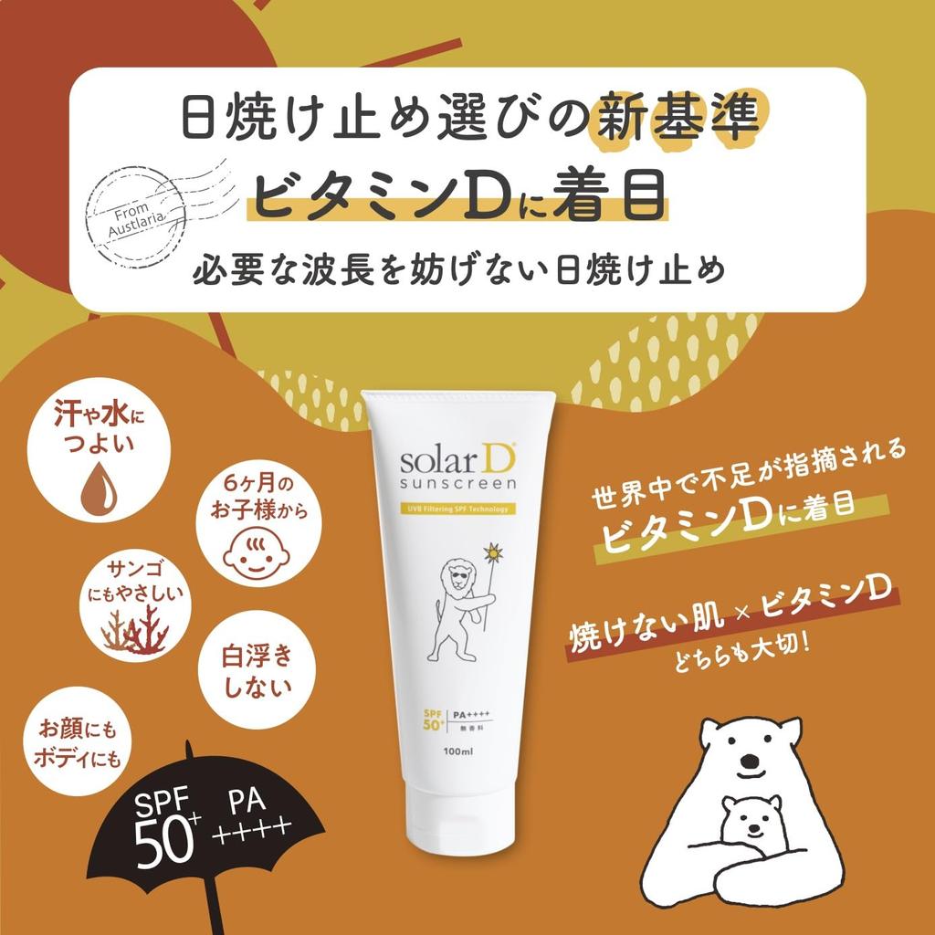 Solar D Sunscreen Sunscreen for Face and Vitamin for Babies and Children (40ml, Bears) SPF50+ PA++++ Body, Waterproof, D,