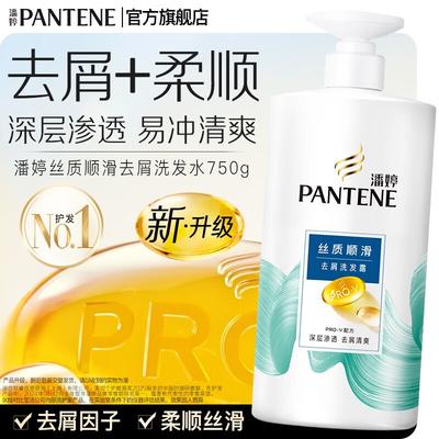 Shampoing Pantène Soie Lisse Anti-Pelliculaire