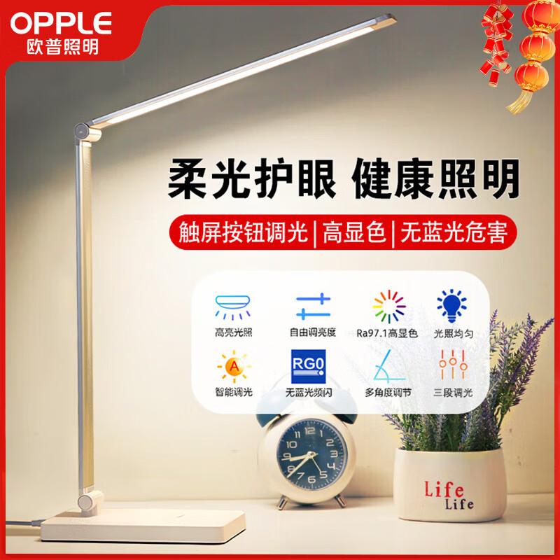 

OPPLE Mingxin II Eye-Care Desk Lamp
