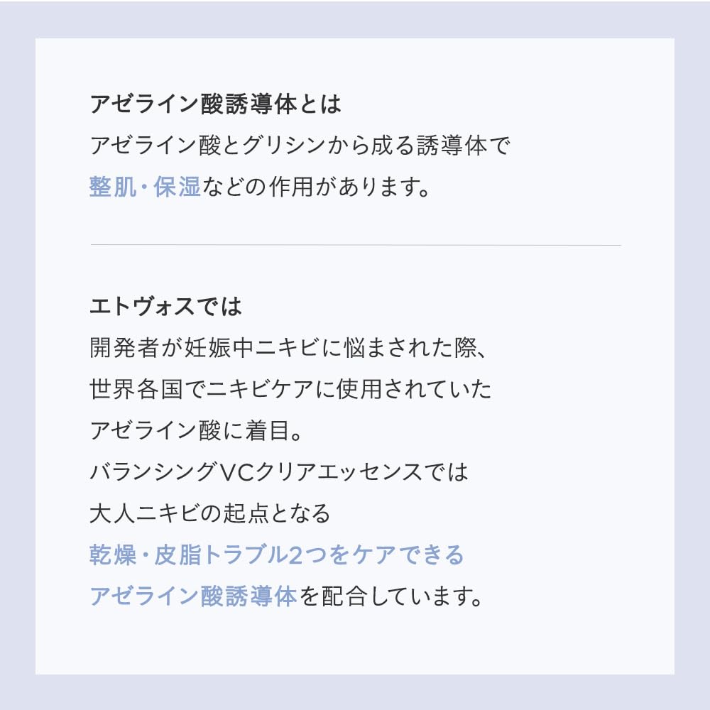 ETVOS Balancing VC Clear Essence 25g (Spot Treatment, Azelaic Acid, Pores, Sebum, and Shine)