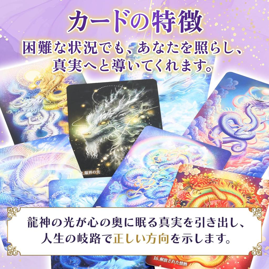 Oracle Cards Dragon God of Light Cards with Japanese Instructions and Pouch by Miki Okuda