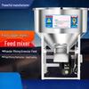 201 Stainless Steel Feed & Fertilizer Mixer CN plug (adapter included)