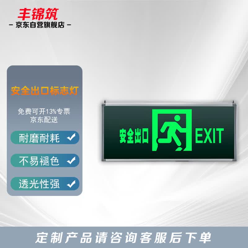 LED Emergency Exit Sign Light