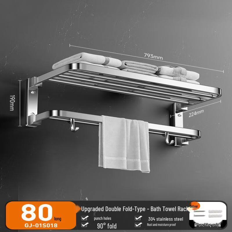 Aokewen E5 Double Folding 304 Stainless Steel Towel Rack