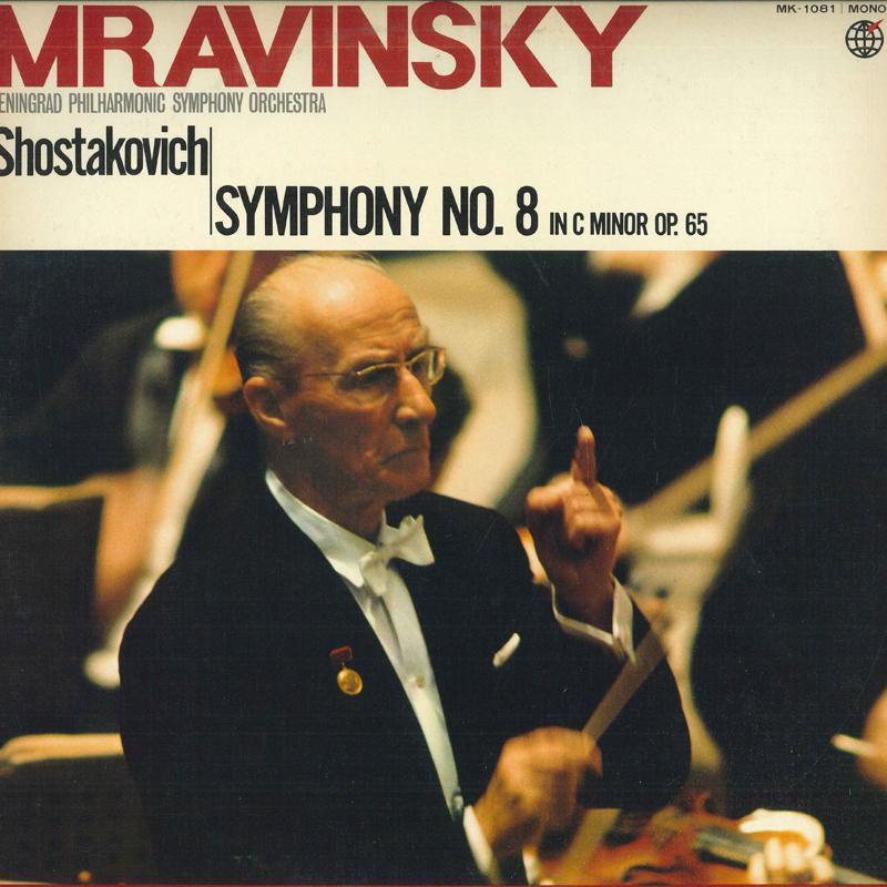 LP Record YEVGENI MRAVINSKY - Shostakovich: Symphony No. 8 in C m MK1081 SHINSEKAI 1975 Japan Obi Classical Used