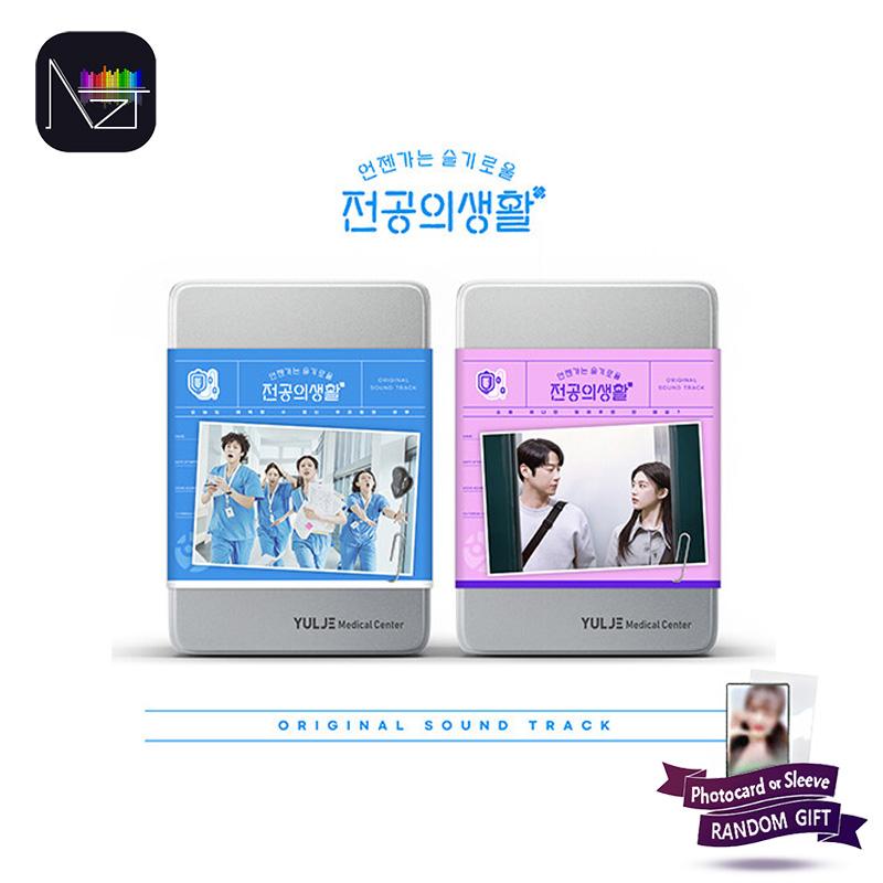 

[PRE ORDER] Hospital Playlist OST [Blue+Pink Ver.] (4CD) Blue ver.