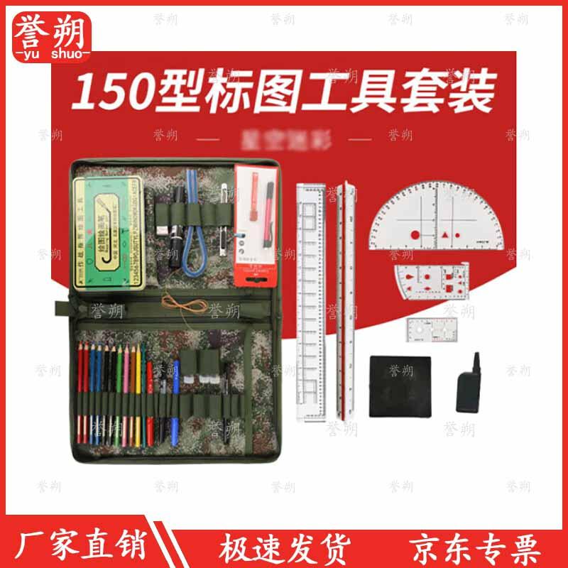 Tactical Mapping Tool Kit