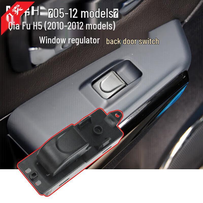 

Haval H3 & Wingle 3 Door Window Control Button Assembly Window Lifter Switch for Great Wall CUV H5 Accessories Right Rear (Old, No Anti-pinch) 1 pc