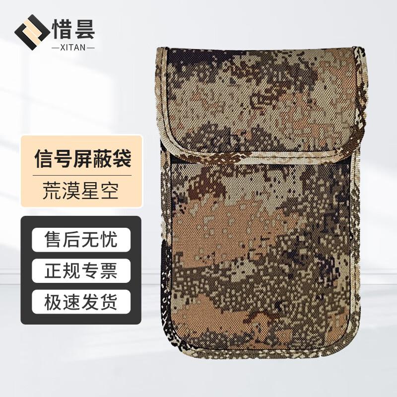 Phone Signal Blocking Pouch