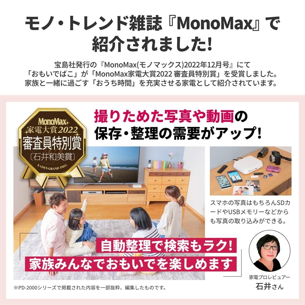 Buffalo Omoidebako Smartphone 4K Video Wi-Fi 6 Compatible Highly Reliable Video HDD 3 Year Warranty Premium Model 1TB PD-2000-V