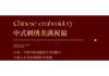 Mei Yun Ge Skin friendly Cotton Embroidery Wedding Four piece Set