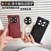 Applicable To Huawei Matex1 Mobile Phone , Dual Central Axis  Lens, All-inclusive X1 Magnetic Rotating Bracket, Anti-drop Rear