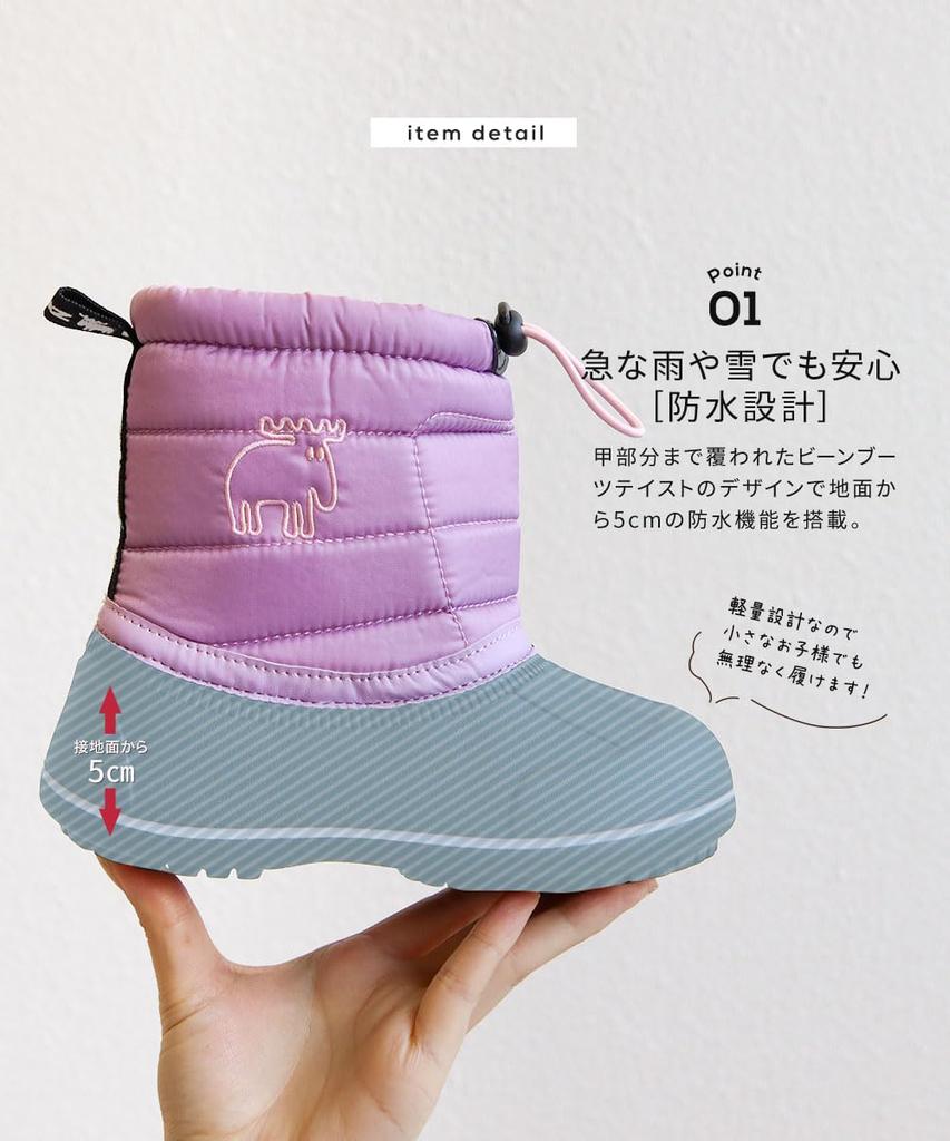 Celebre Moz Kids' Waterproof Snow Boots, Short Boots for Girls and Boys, Warm Bean Boots, Rain Boots, Ivory, Size 19cm