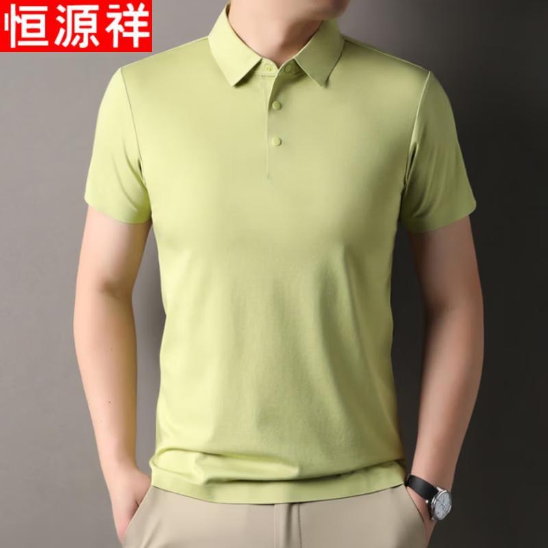 Hengyuanxiang Men's Ice Silk Short Sleeve Polo Shirt