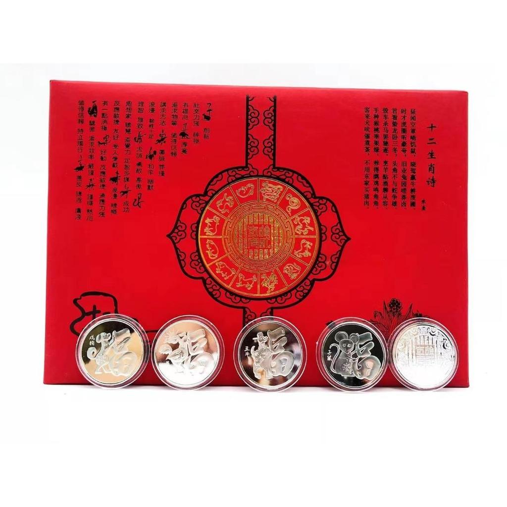 12 zestawów 12 złotych i srebrnych medali chińskiego zodiaku, monet pamiątkowych, znaków pomyślności i medali pamiątkowych