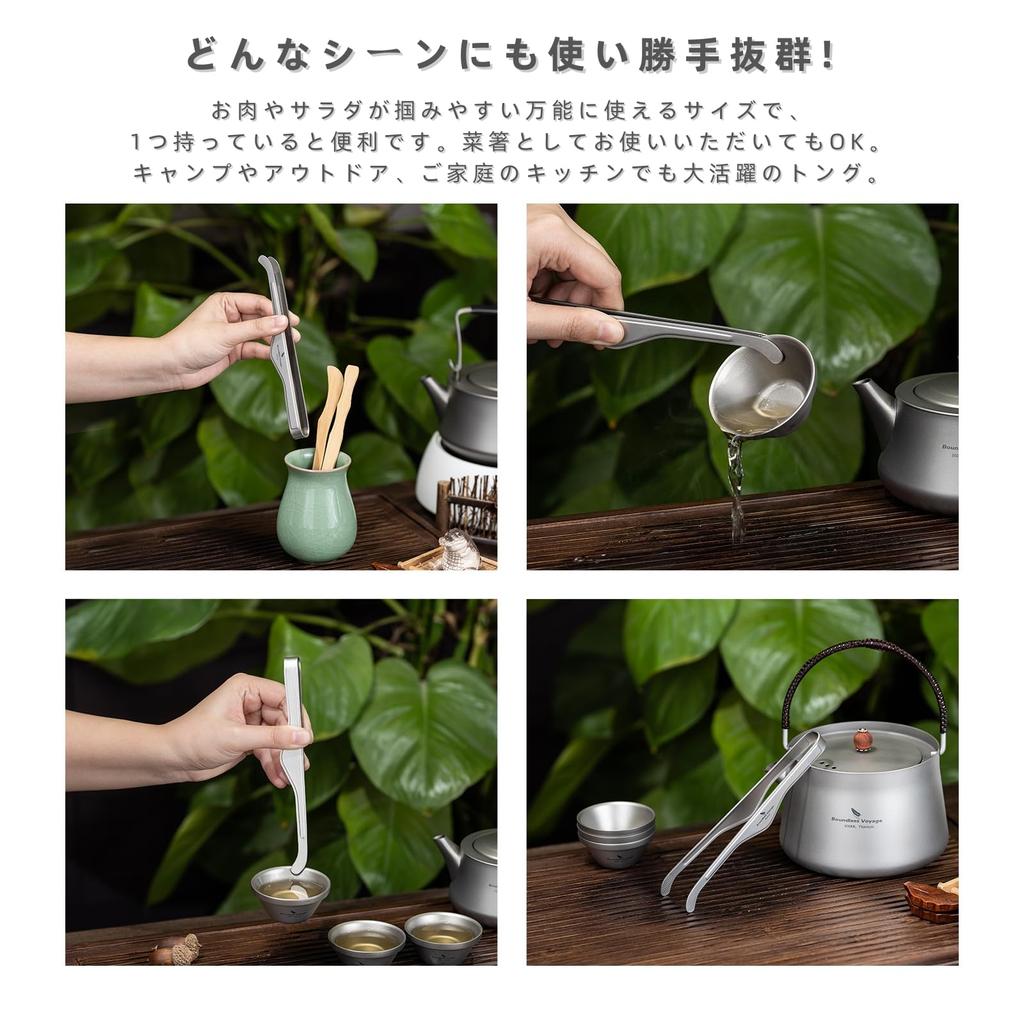 Boundless Voyage Titanium Tongs for Yakiniku and Secure Perfect for and with Storage Bag Barbecue, 17cm, Lightweight, Rust-Proof, Grip,