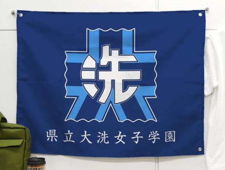 Girls Panzer Oarai School Flag & Girls'