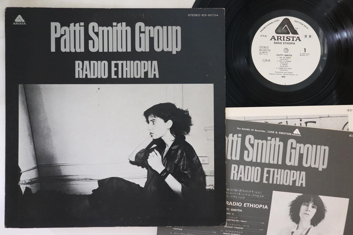

LP Record PATTI SMITH GROUP - Radio Ethiopia IES80724PROMO ARISTA 1977 Japan Rock Used