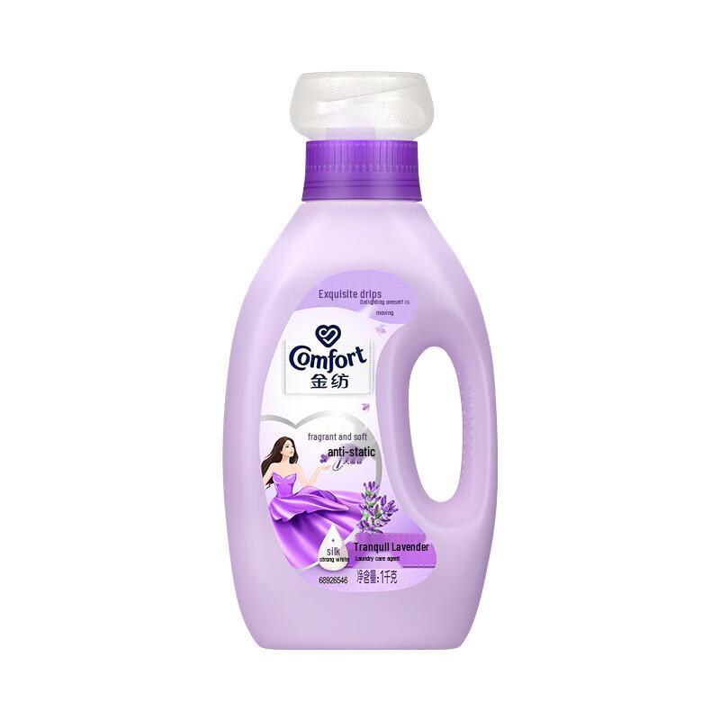 Jinfang Lavender Fabric Softener