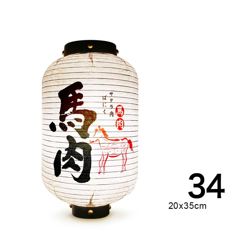 Japanese Style Paper Lantern Festival Holiday Outdoor Traditional Hanging Lantern Sushi Restaurant Cuisine Izakaya Decor Sign