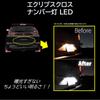 Eclipse Cross 01 LED Interior Light License Plate Light Set for and GK1W Includes Installation Easy Compatible with All + (8 Pieces) GL3W, GK9W,
