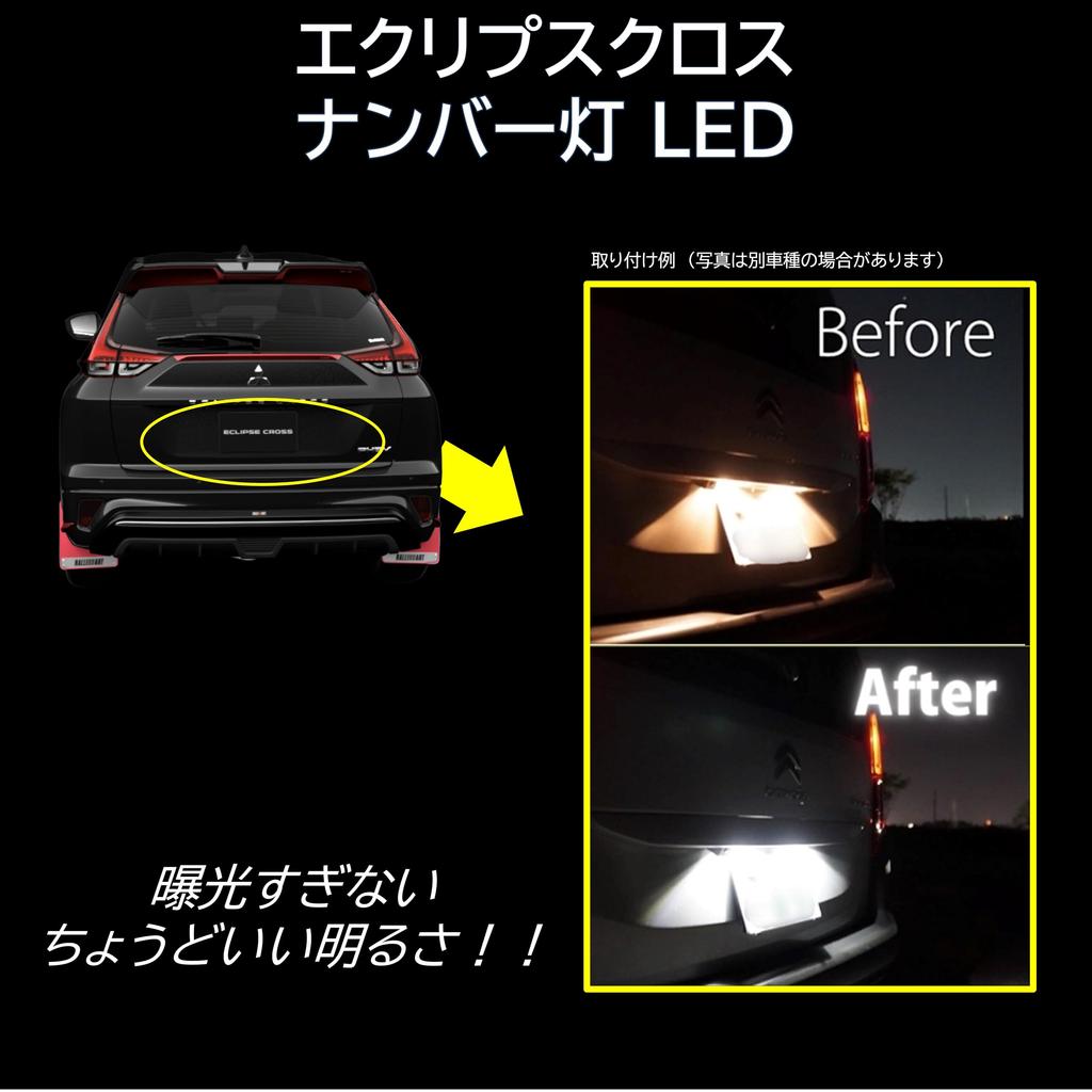 Eclipse Cross 01 LED Interior Light License Plate Light Set for and GK1W Includes Installation Easy Compatible with All + (8 Pieces) GL3W, GK9W,