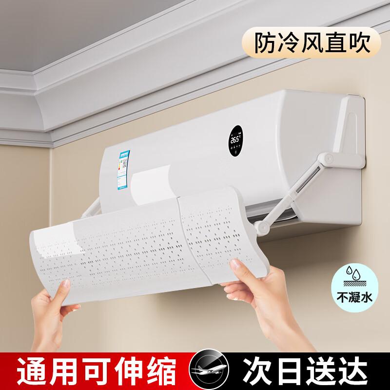 Punch-Free Adjustable AC Wind Deflector