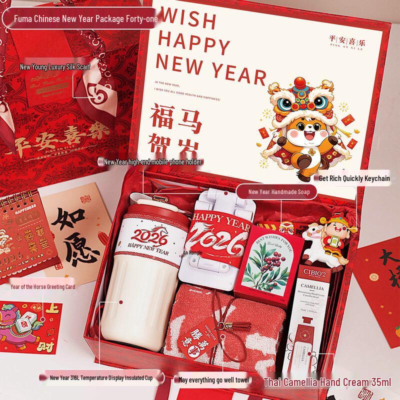 ME2026 New Year Corporate Gift Set