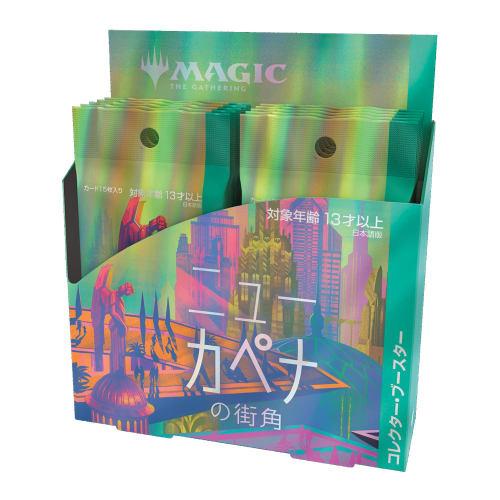 Magic: The Gathering New Capena Street Corner Collector Booster Japanese Edition Box MTG Trading Card Wizards of the Coast C95191400