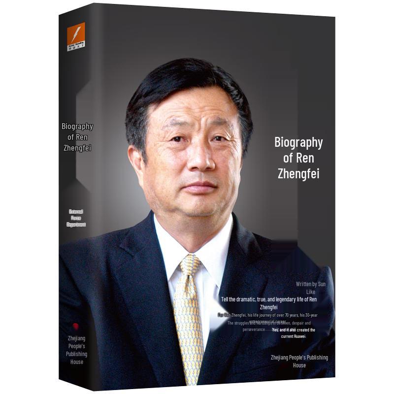 Ren Zhengfei Biography (New Edition)