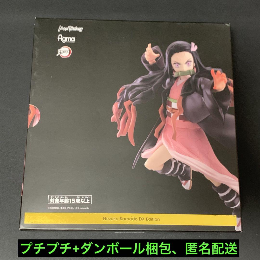 

[USED] figma 508-DX Demon Slayer: Kimetsu no Yaiba Kamado Nezuko