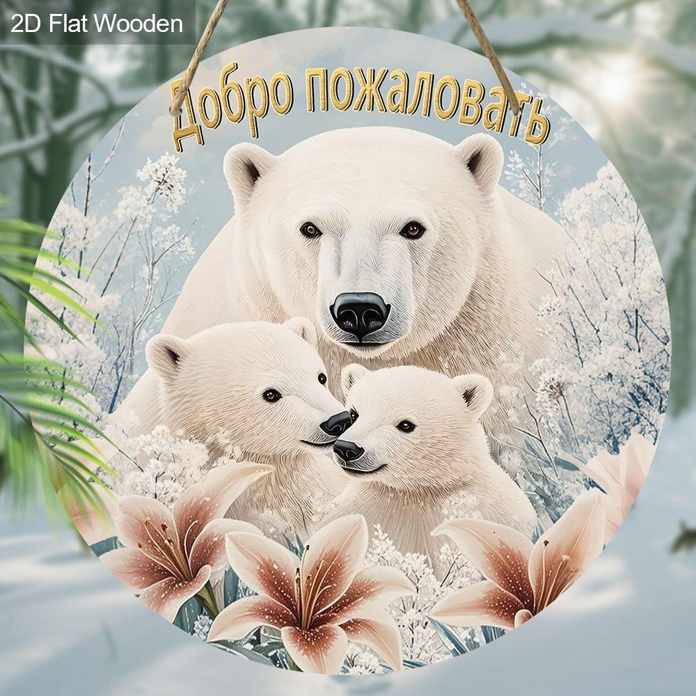 2D Flat Metal Wall Sign Decor